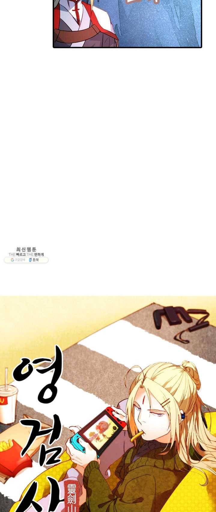영검산 218화 3