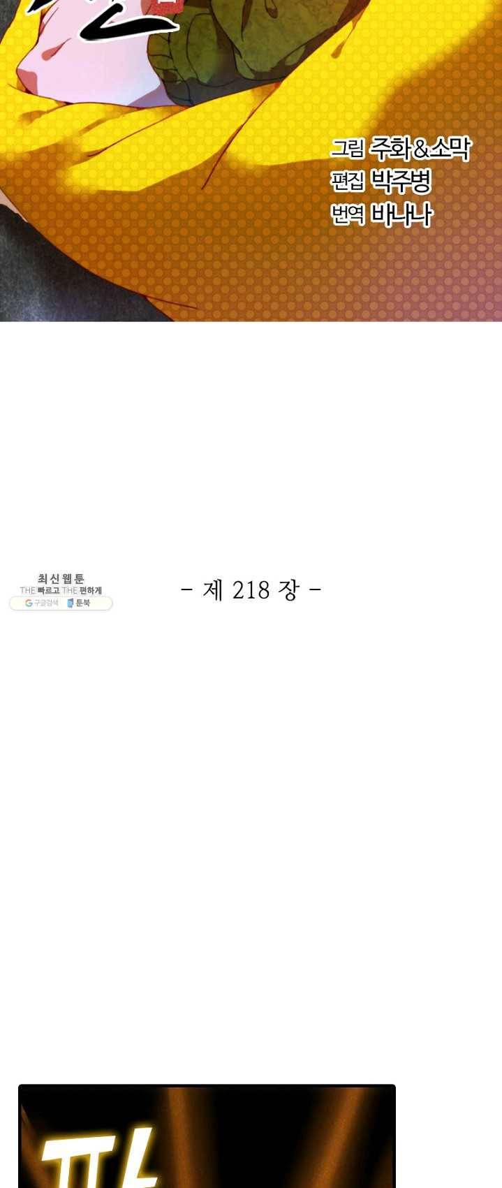 영검산 218화 4