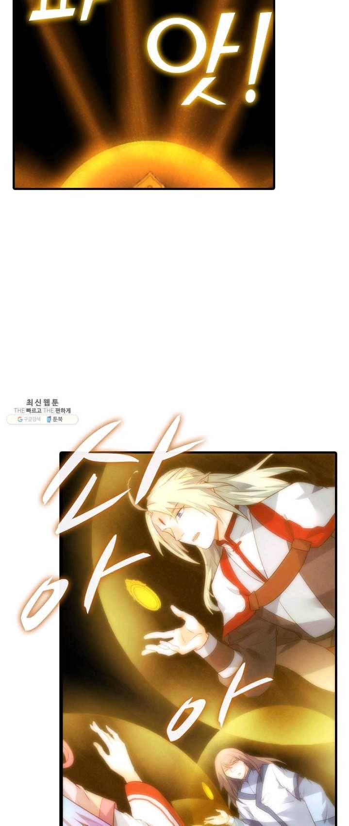 영검산 218화 5