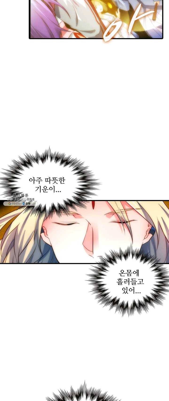 영검산 218화 6