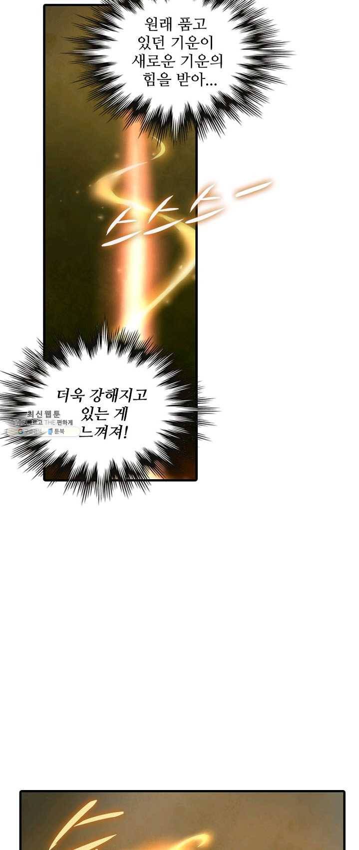 영검산 218화 7