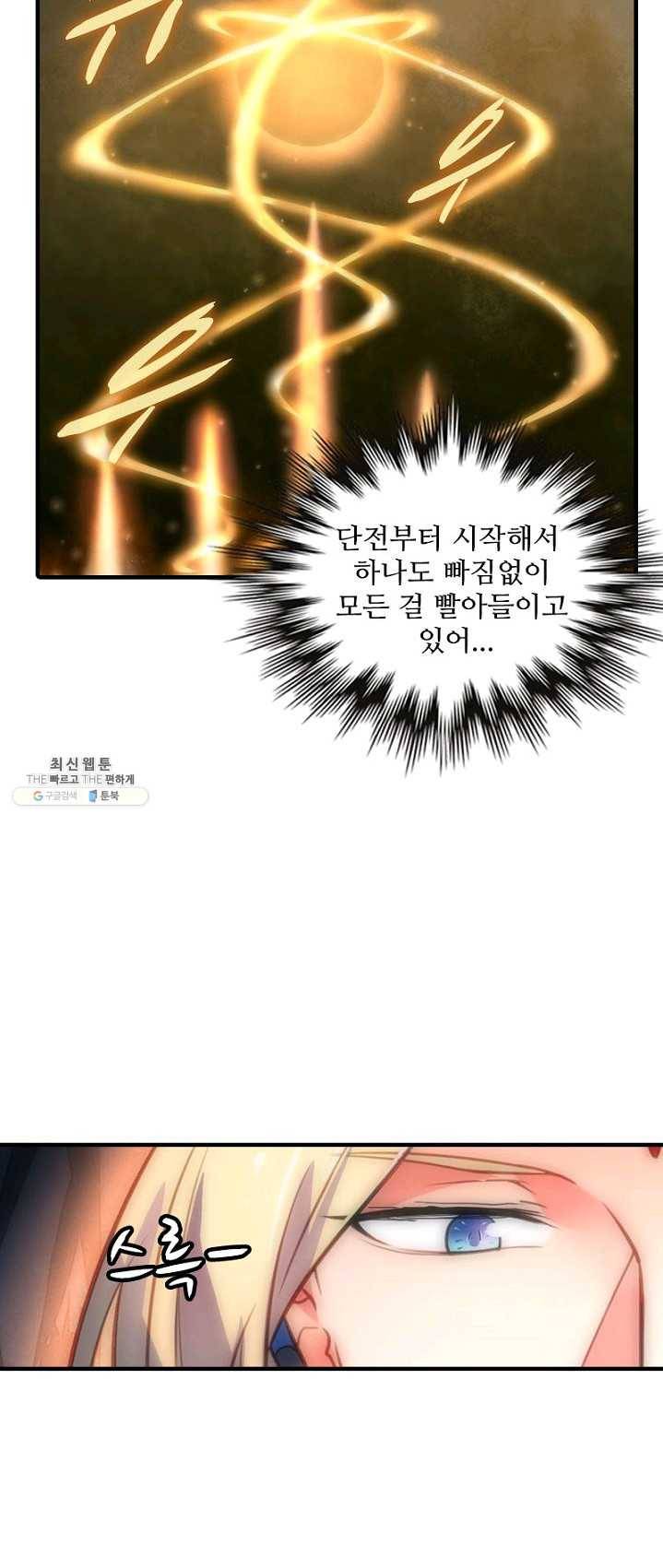 영검산 218화 8