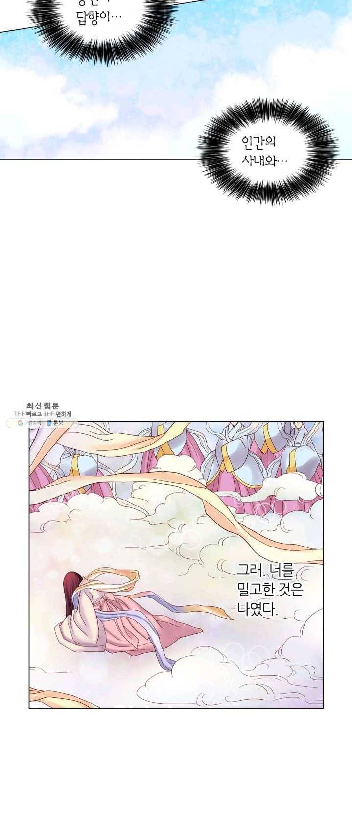 수명사 51화 2