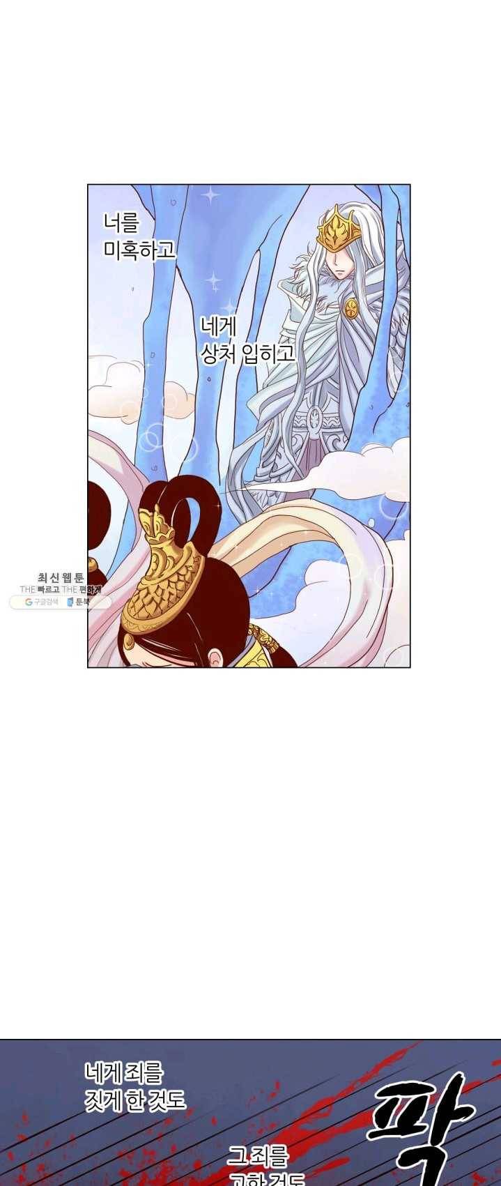 수명사 51화 3