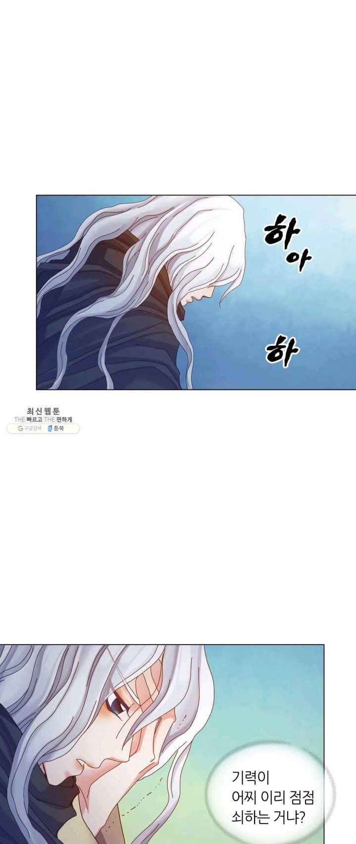 수명사 51화 5