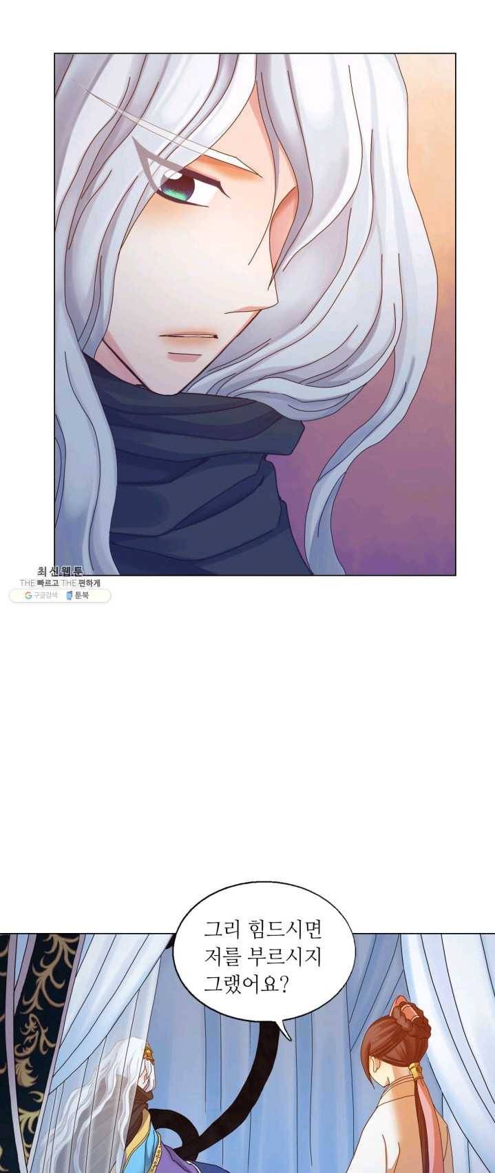 수명사 51화 7