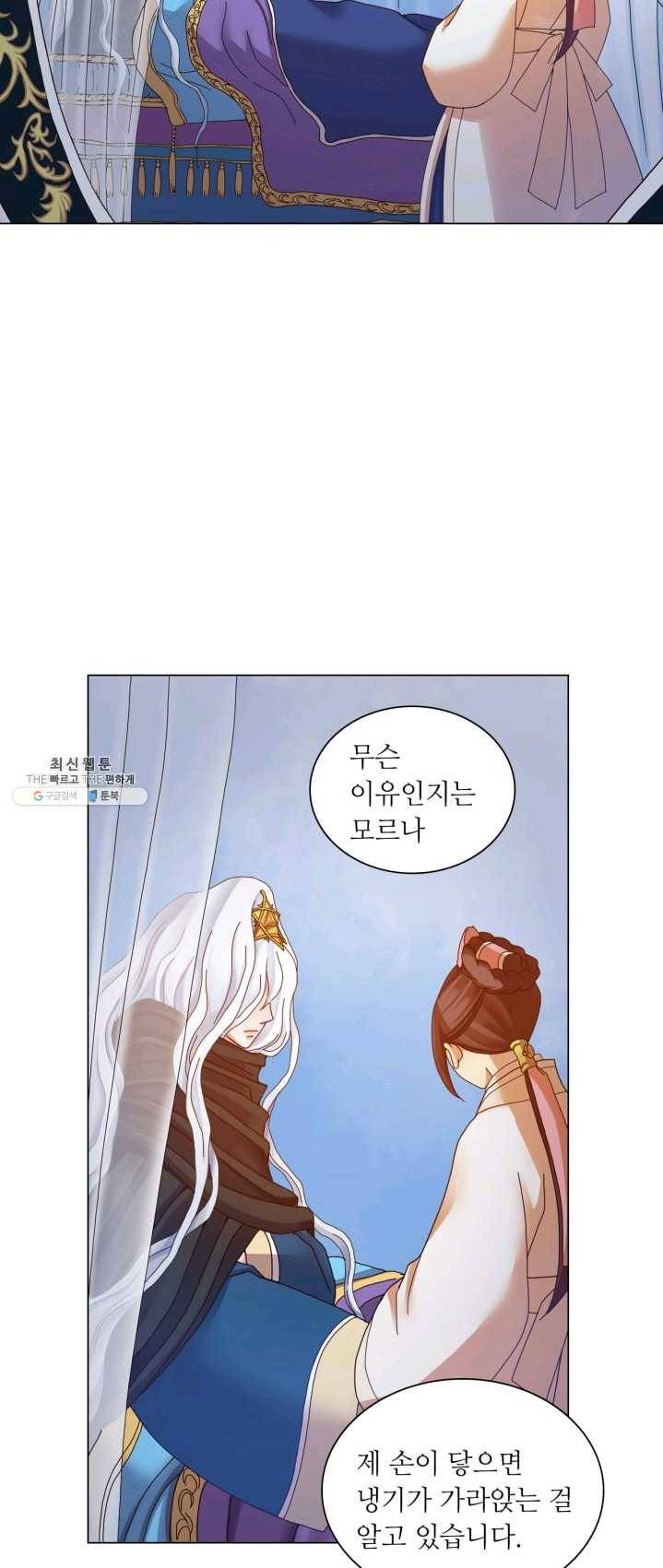 수명사 51화 8