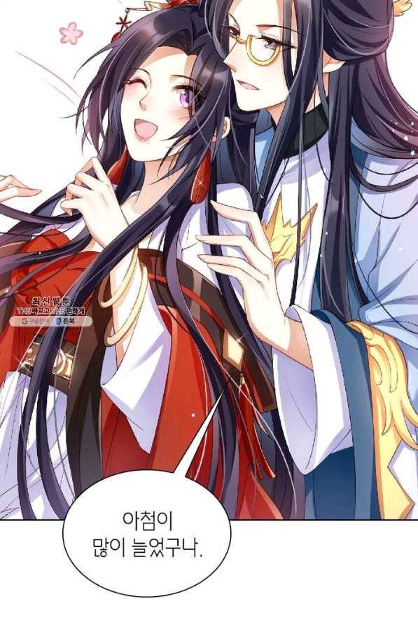 악녀하렘 40화 5