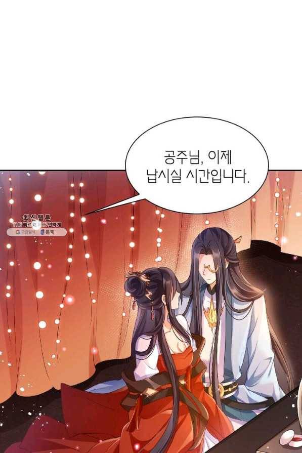 악녀하렘 40화 6