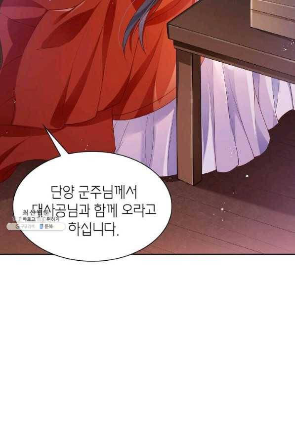악녀하렘 40화 7