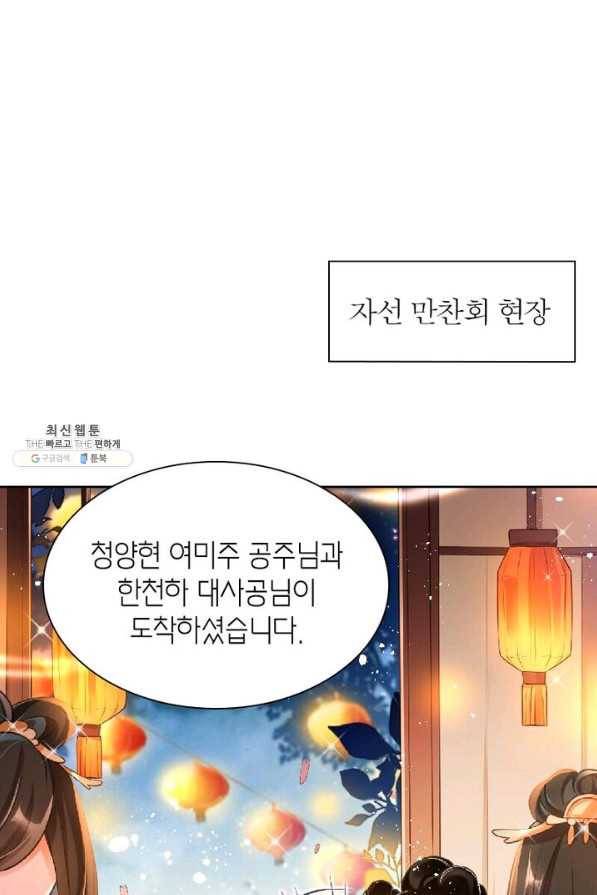 악녀하렘 40화 8