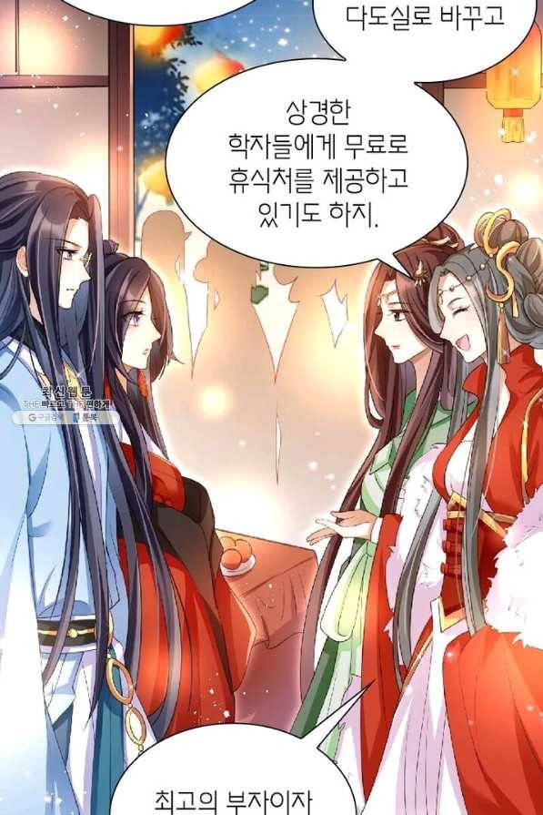 악녀하렘 40화 14