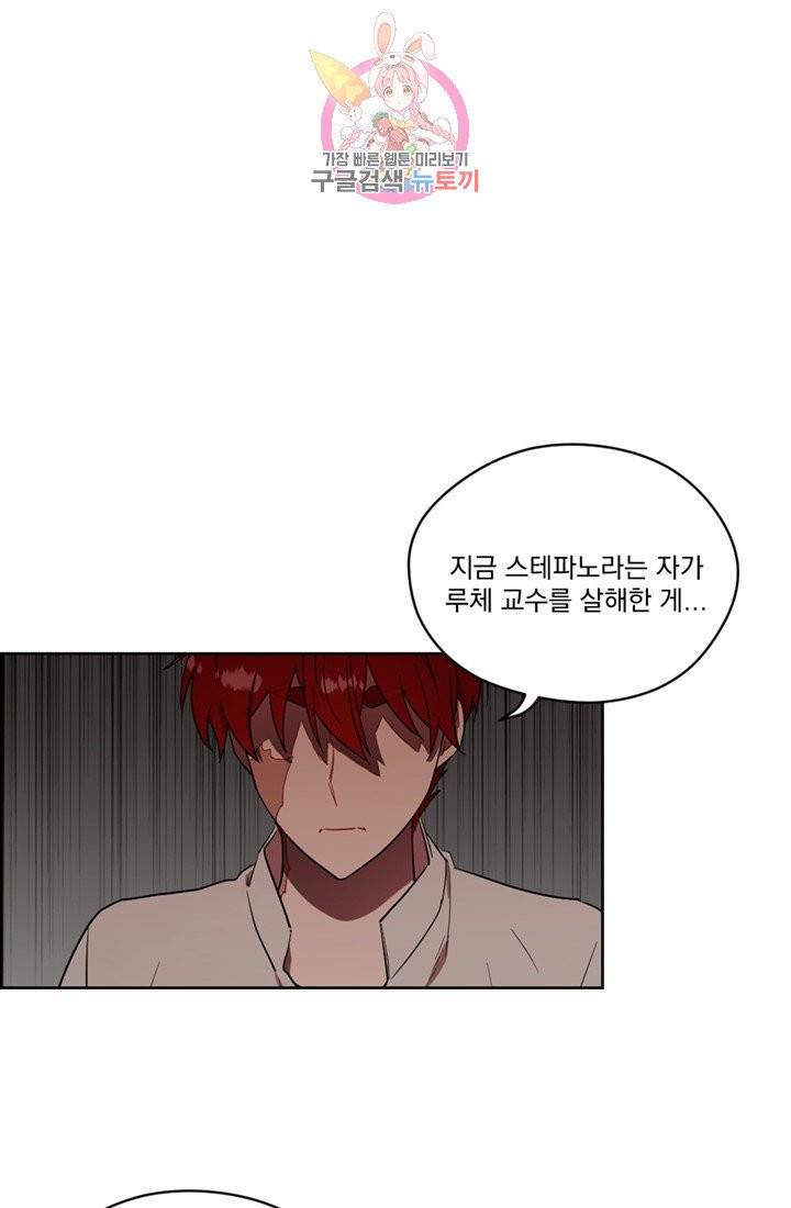 여왕의 나라 55화 2