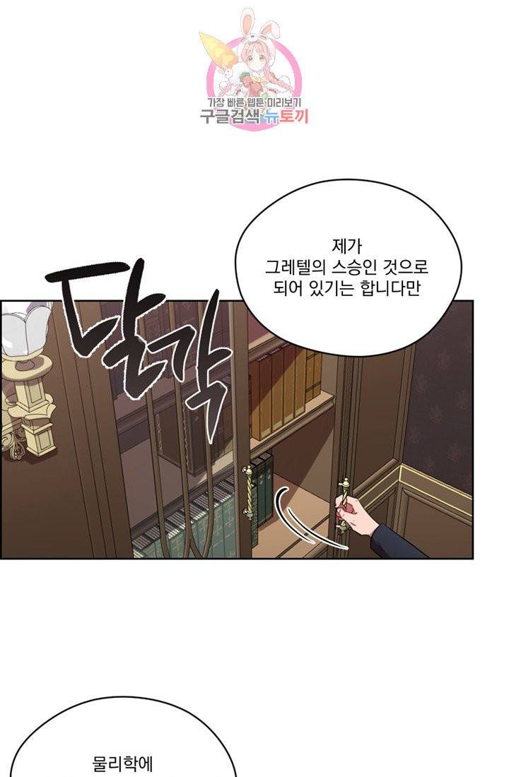 여왕의 나라 55화 5