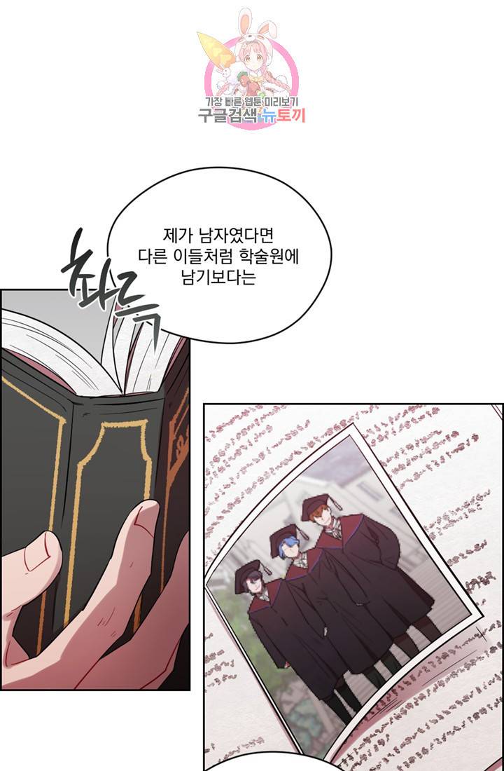 여왕의 나라 55화 7