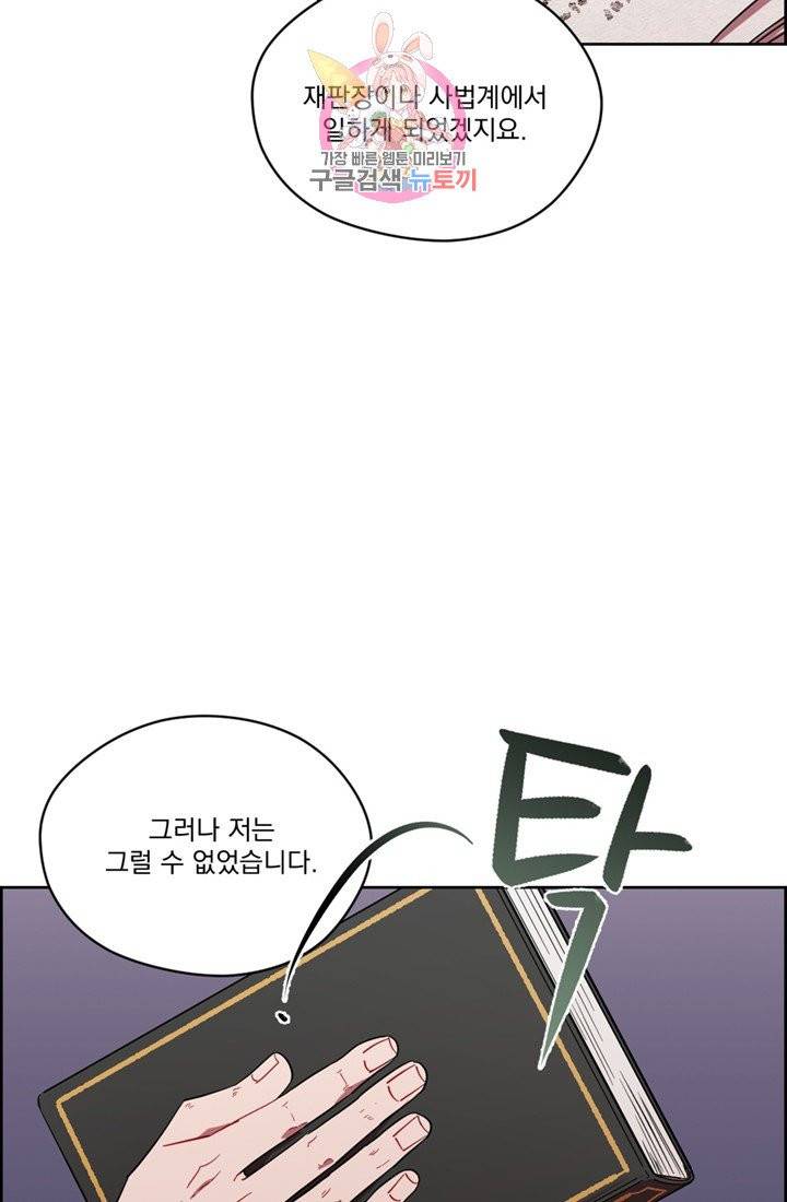 여왕의 나라 55화 8