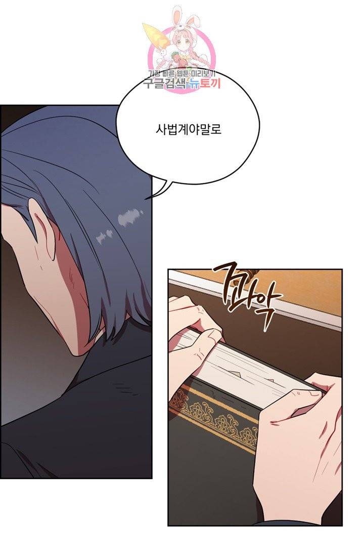 여왕의 나라 55화 10