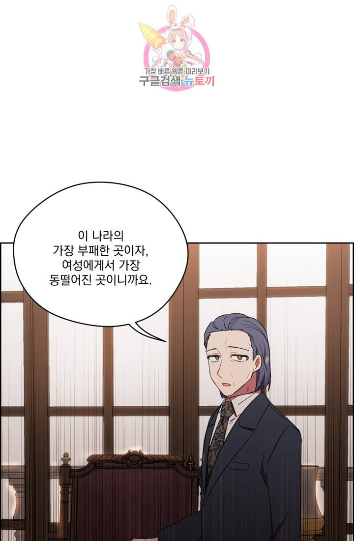 여왕의 나라 55화 11