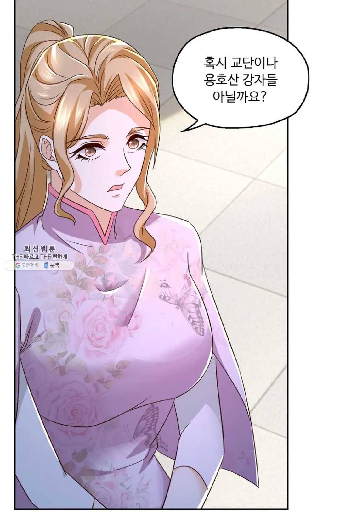 Retry: 다시 한번 최강 신선으로 469화 3