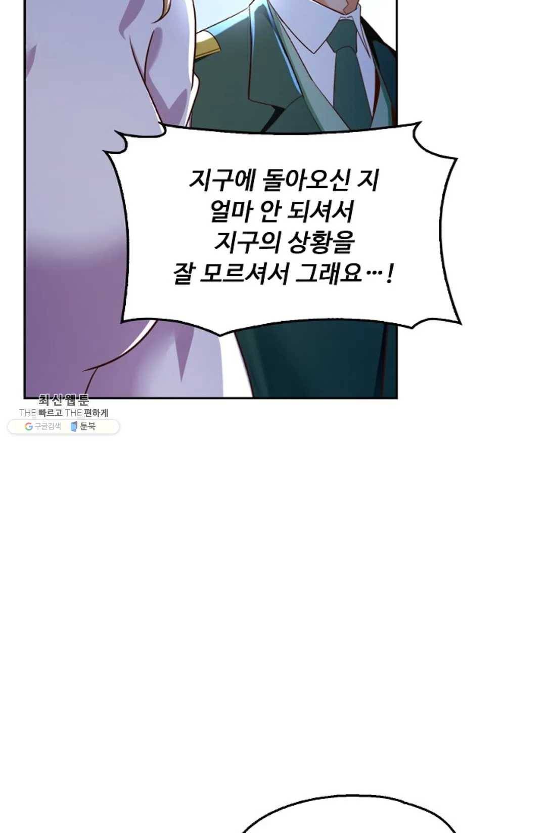Retry: 다시 한번 최강 신선으로 469화 10