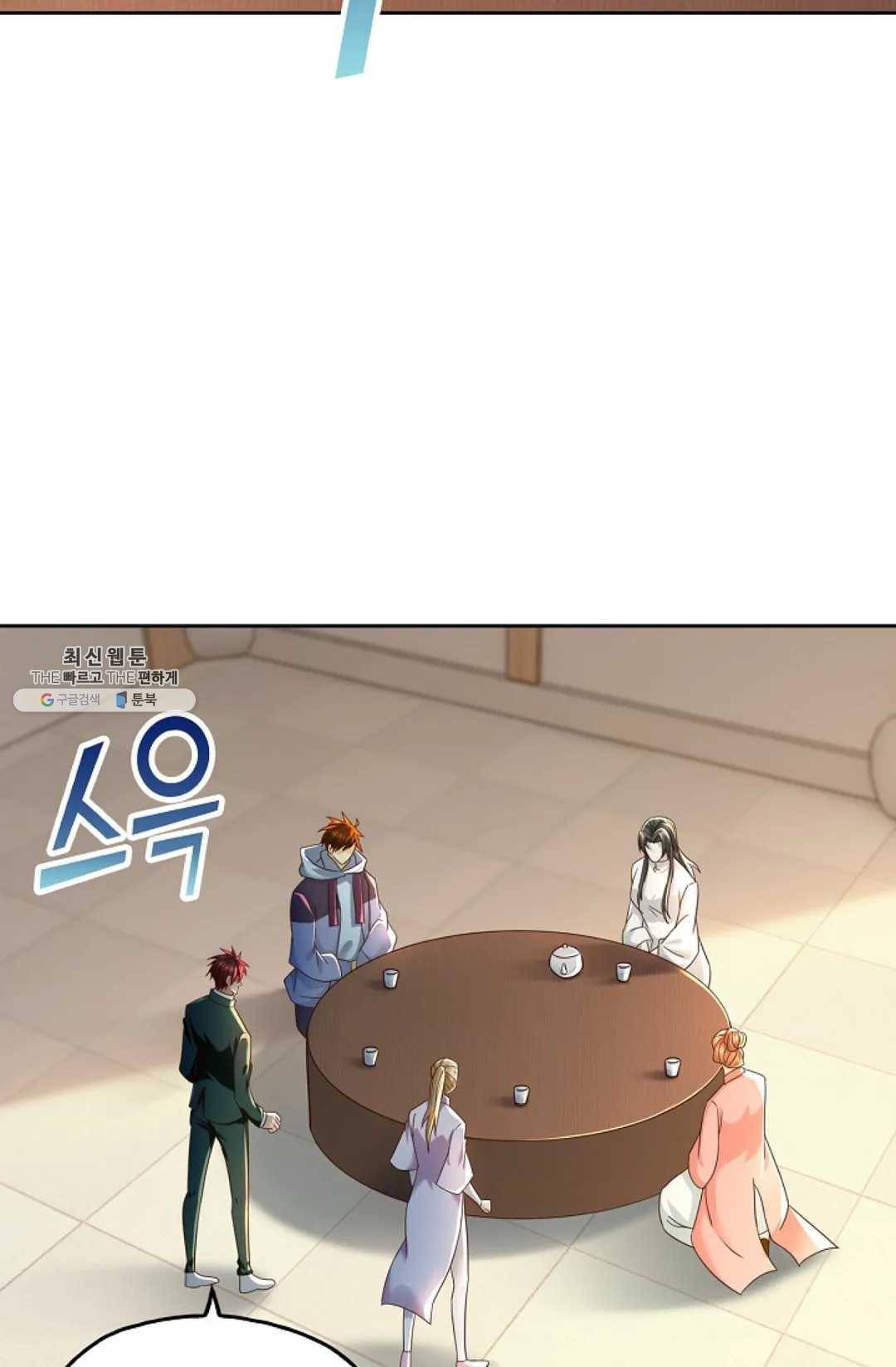 Retry: 다시 한번 최강 신선으로 469화 12