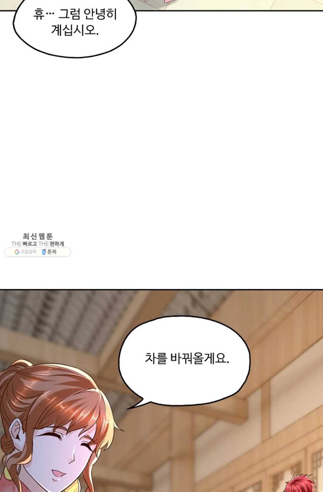 Retry: 다시 한번 최강 신선으로 469화 13