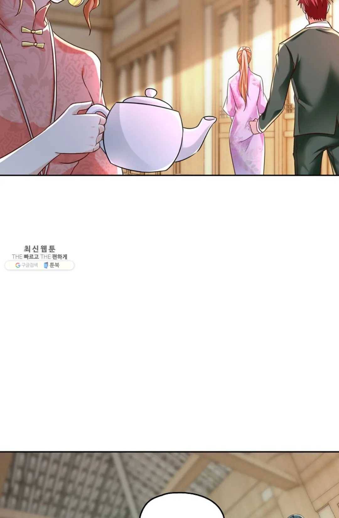 Retry: 다시 한번 최강 신선으로 469화 14