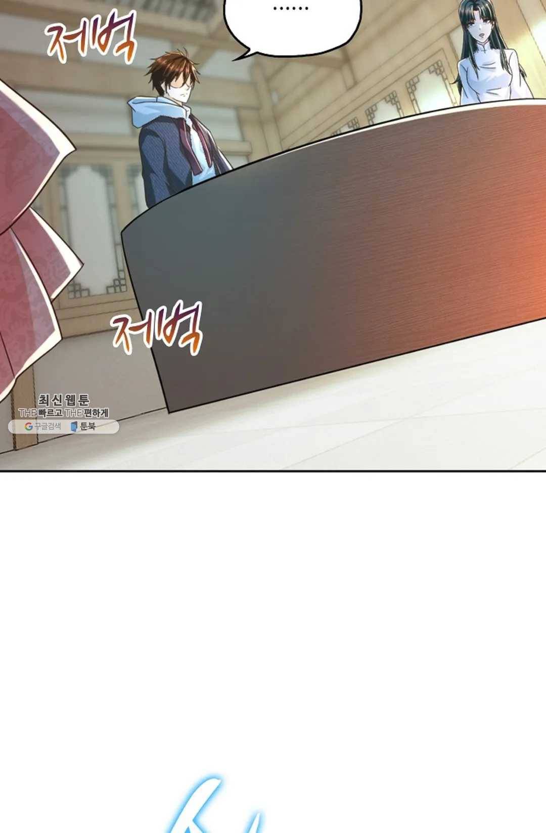 Retry: 다시 한번 최강 신선으로 469화 15