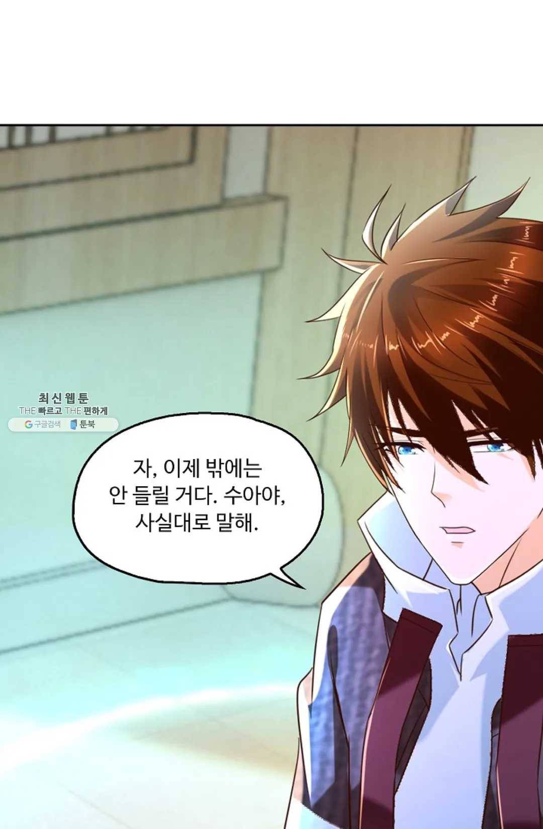 Retry: 다시 한번 최강 신선으로 469화 18