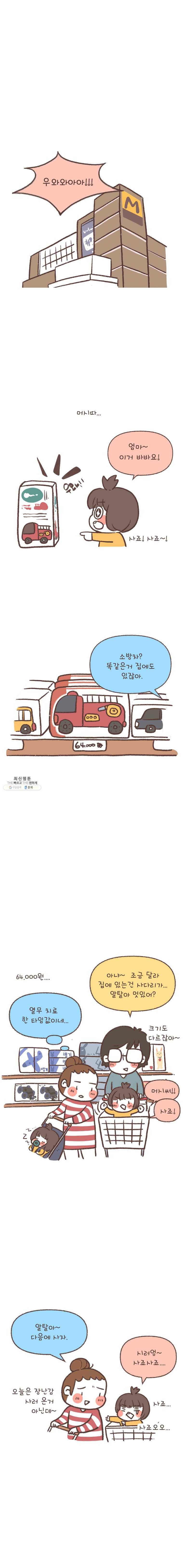 열무와 알타리 78화 이 죽일 놈의 재활...(4) 1