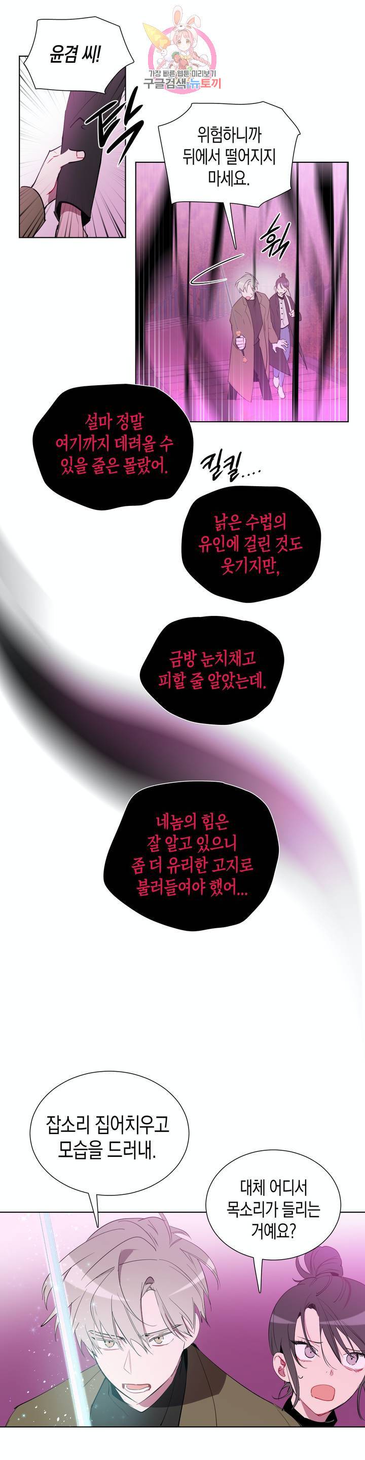 천사의 용도 63화 2