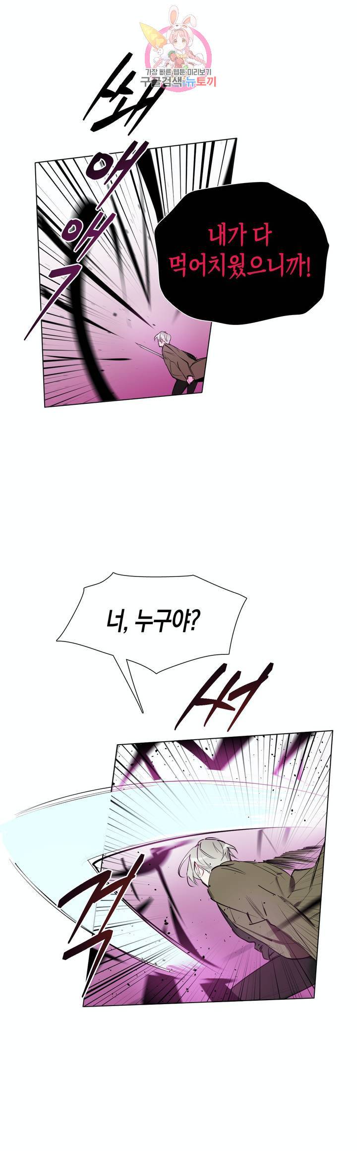 천사의 용도 63화 4