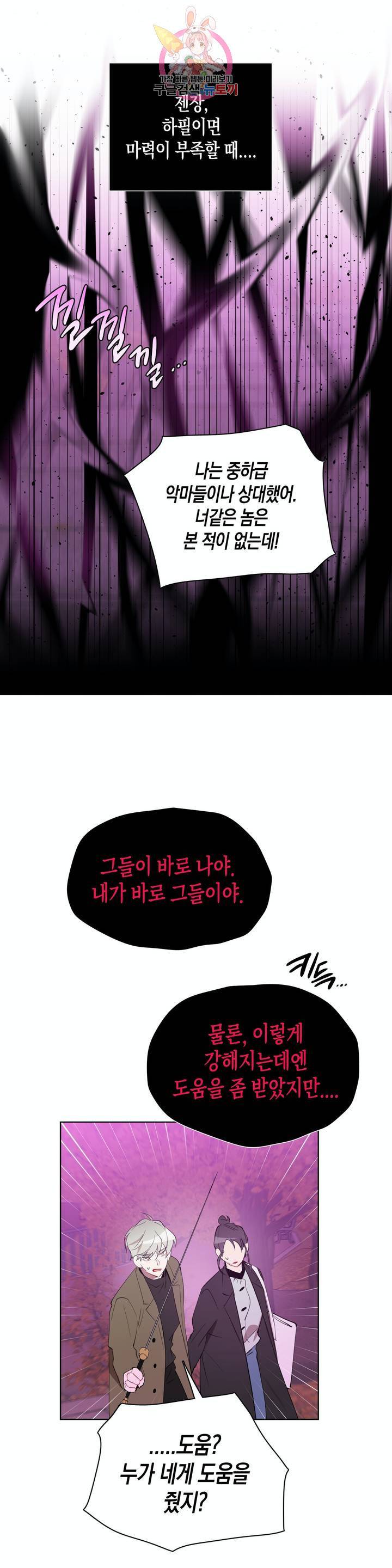 천사의 용도 63화 5
