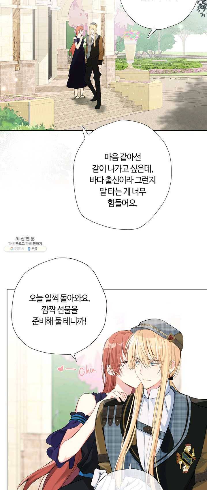 공주전쟁 36화 2