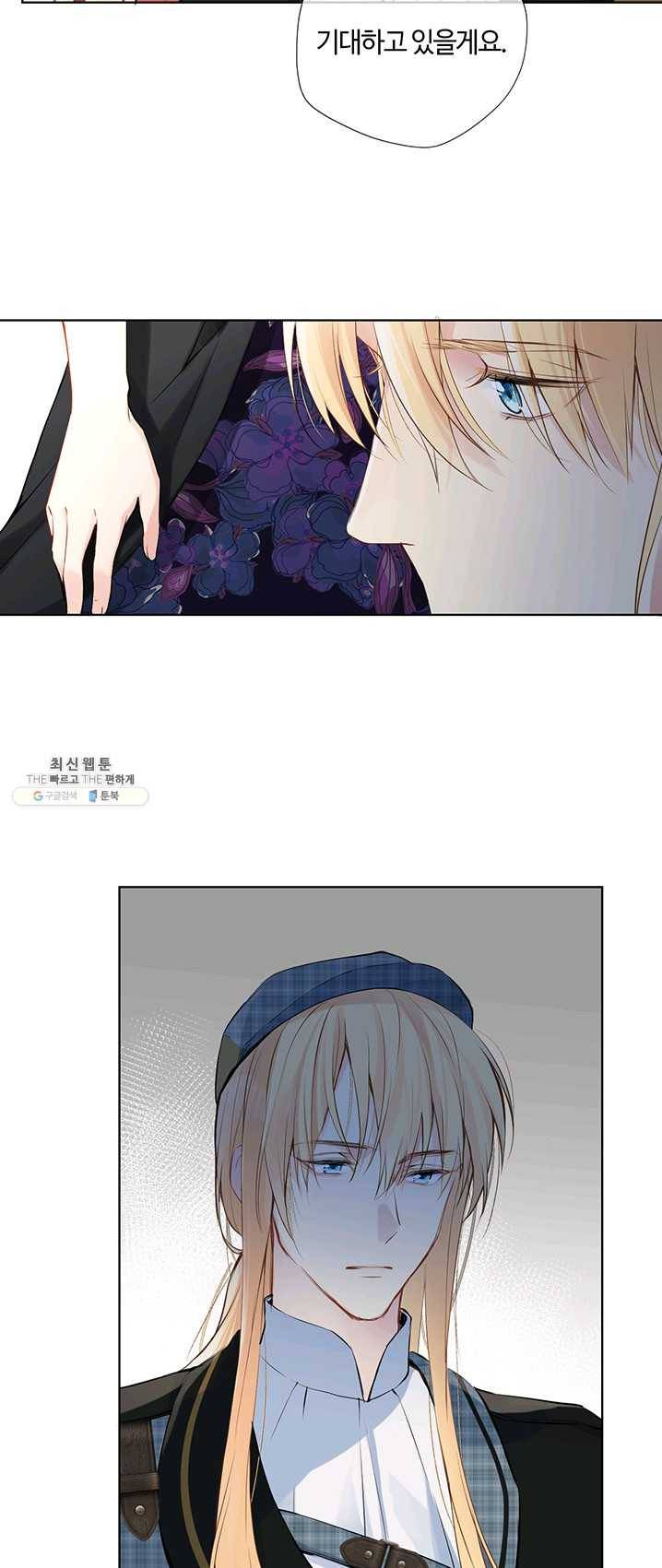 공주전쟁 36화 3