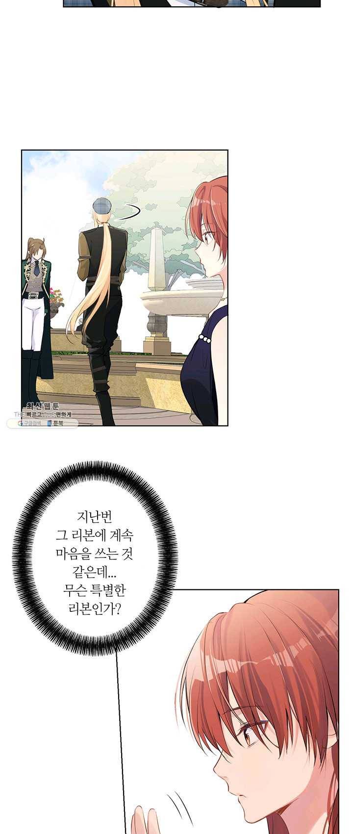 공주전쟁 36화 4