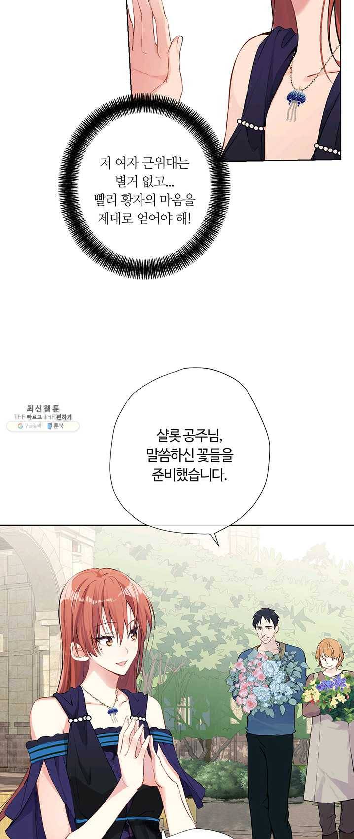 공주전쟁 36화 5