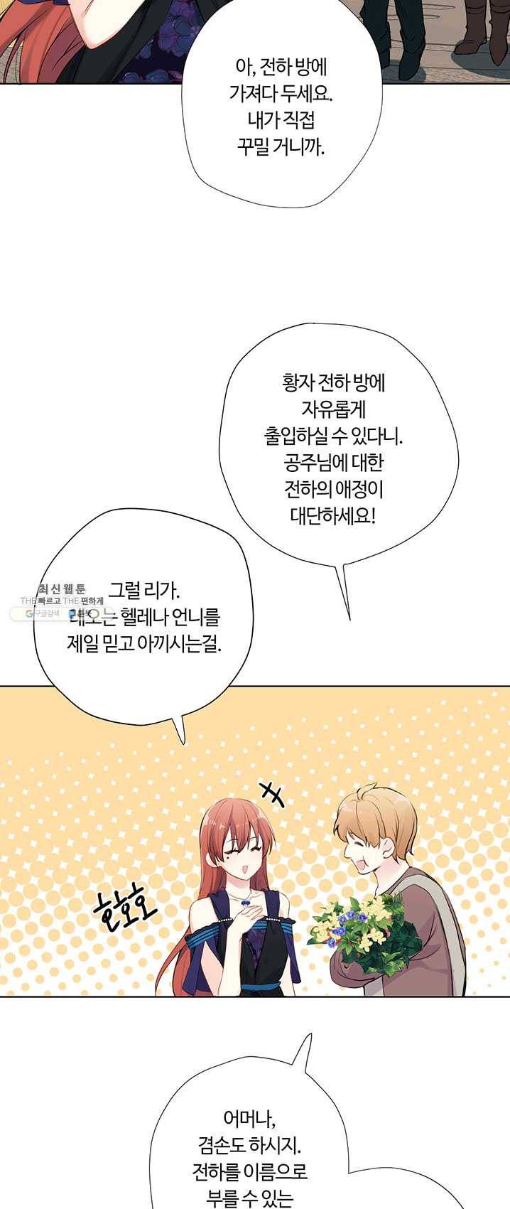 공주전쟁 36화 6