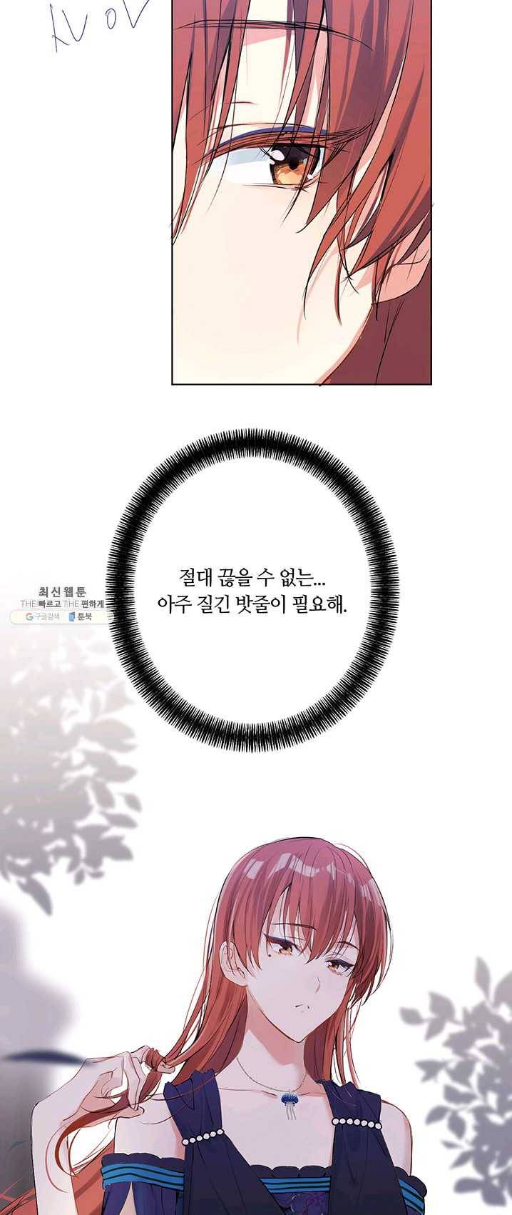 공주전쟁 36화 8
