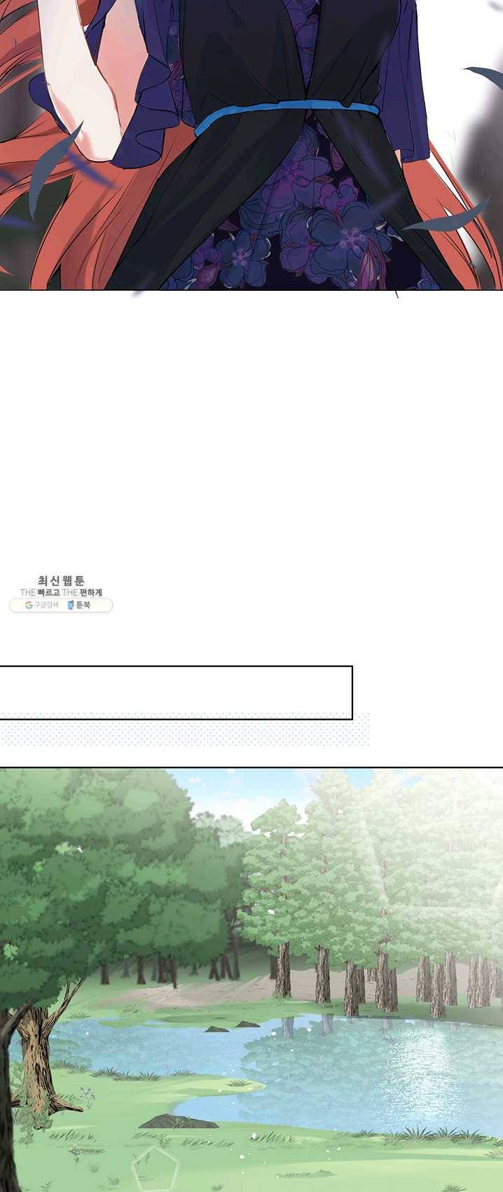 공주전쟁 36화 9