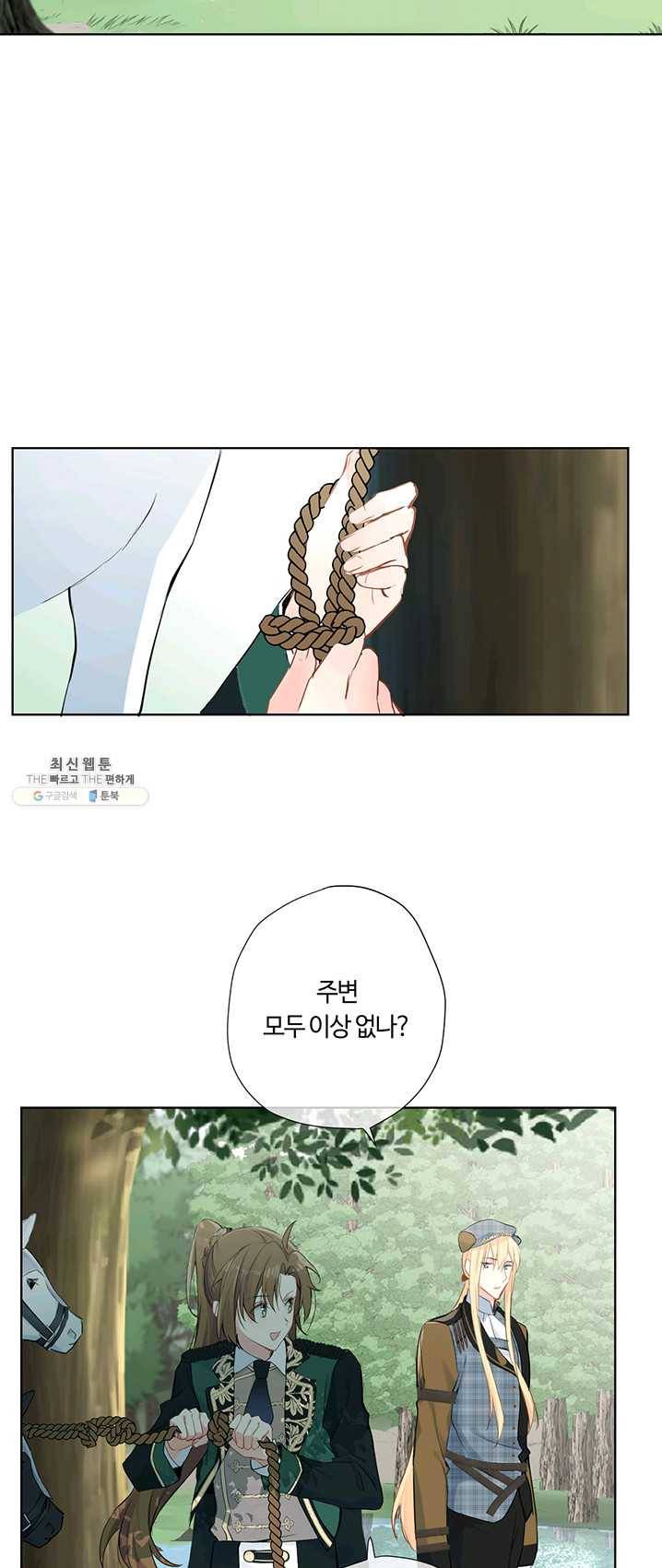 공주전쟁 36화 10