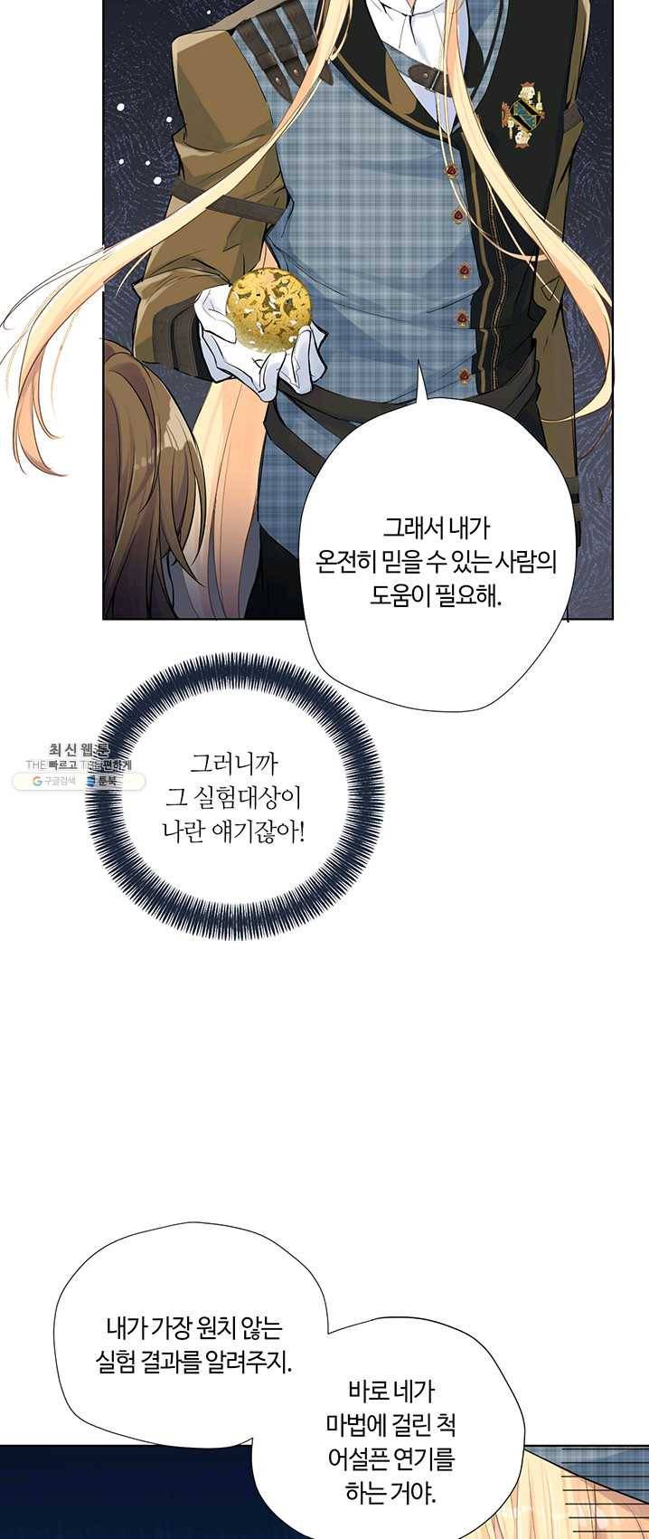 공주전쟁 36화 13