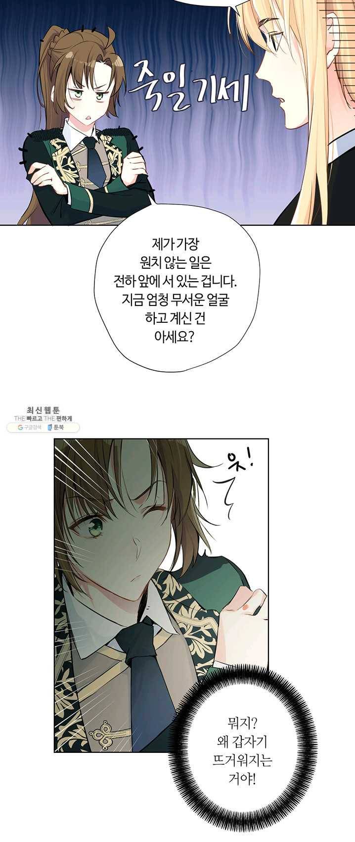 공주전쟁 36화 14