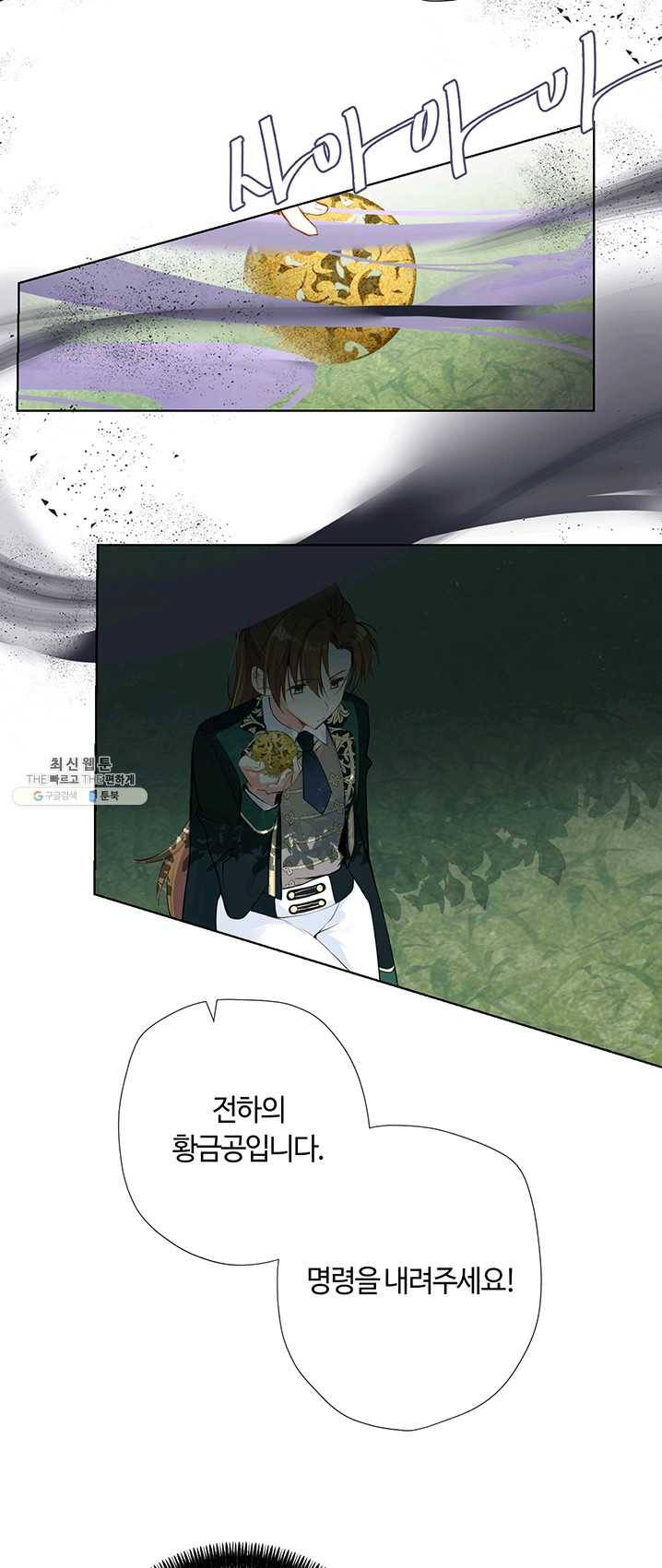 공주전쟁 36화 16