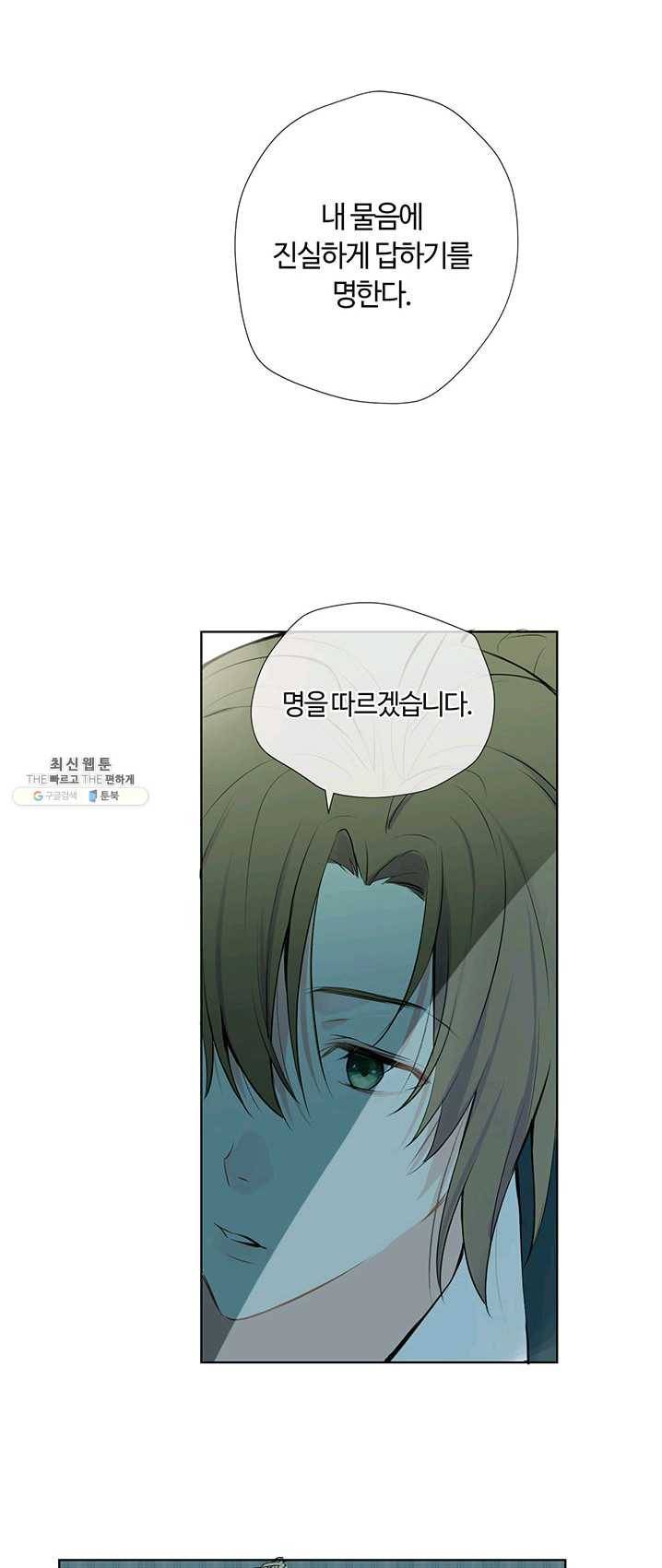 공주전쟁 36화 18