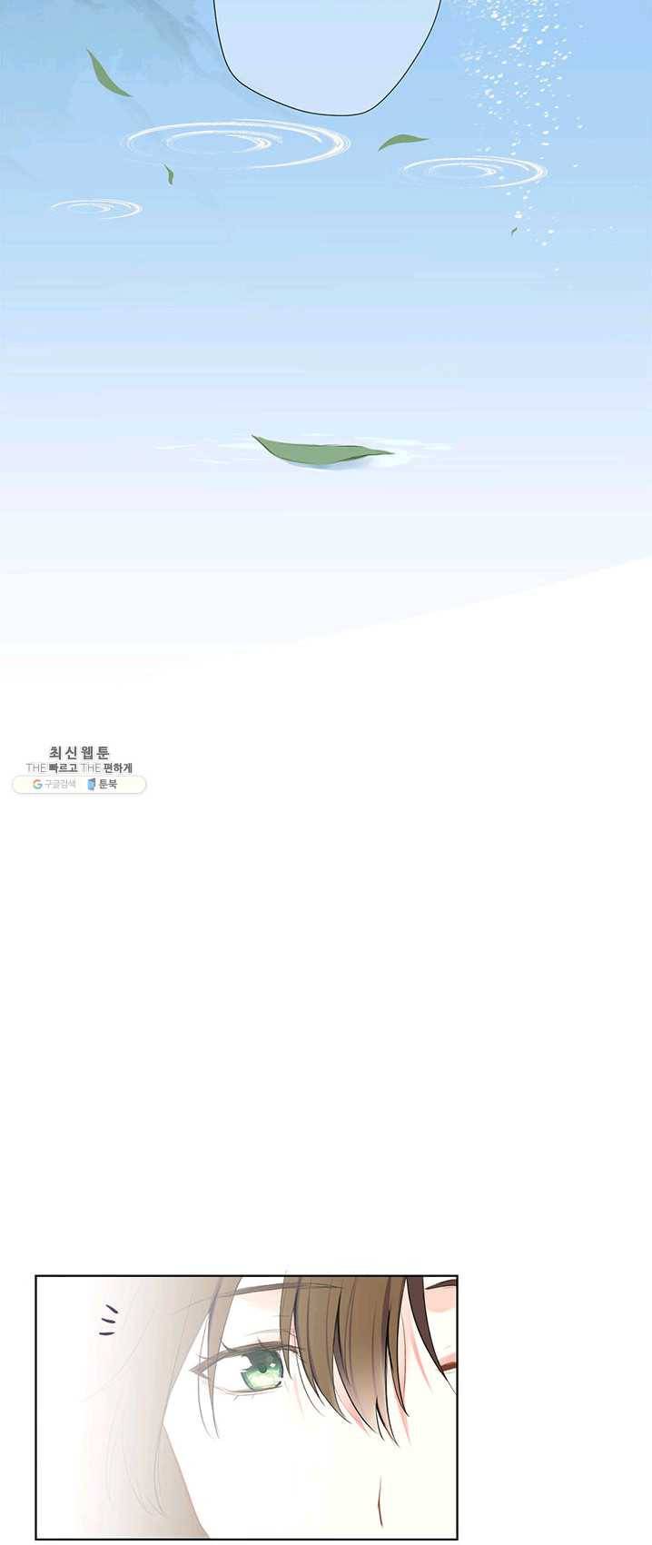 공주전쟁 36화 21
