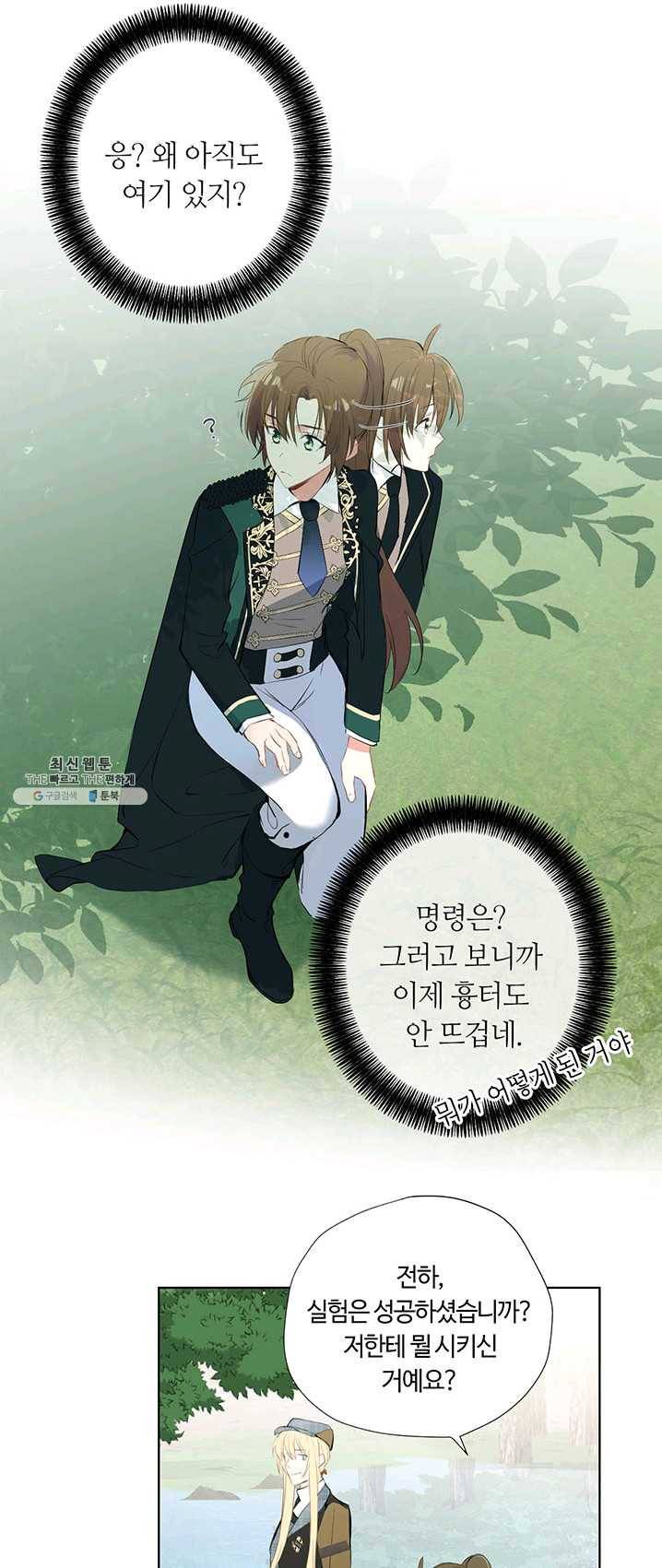 공주전쟁 36화 22