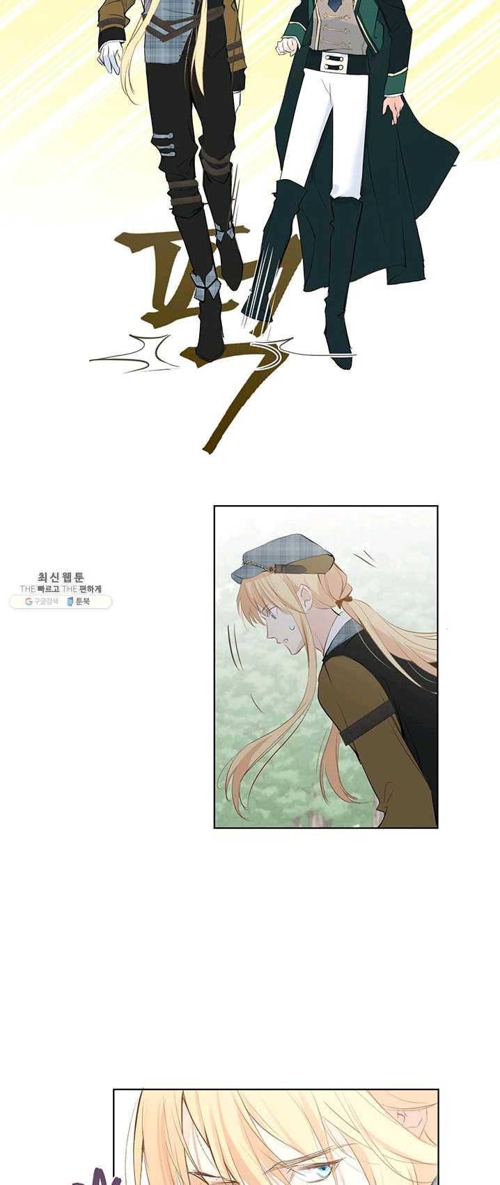 공주전쟁 36화 25