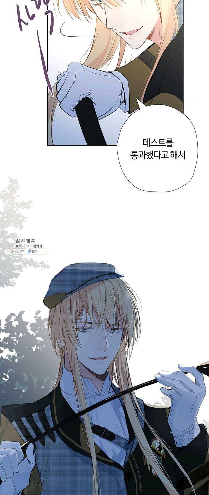 공주전쟁 36화 26