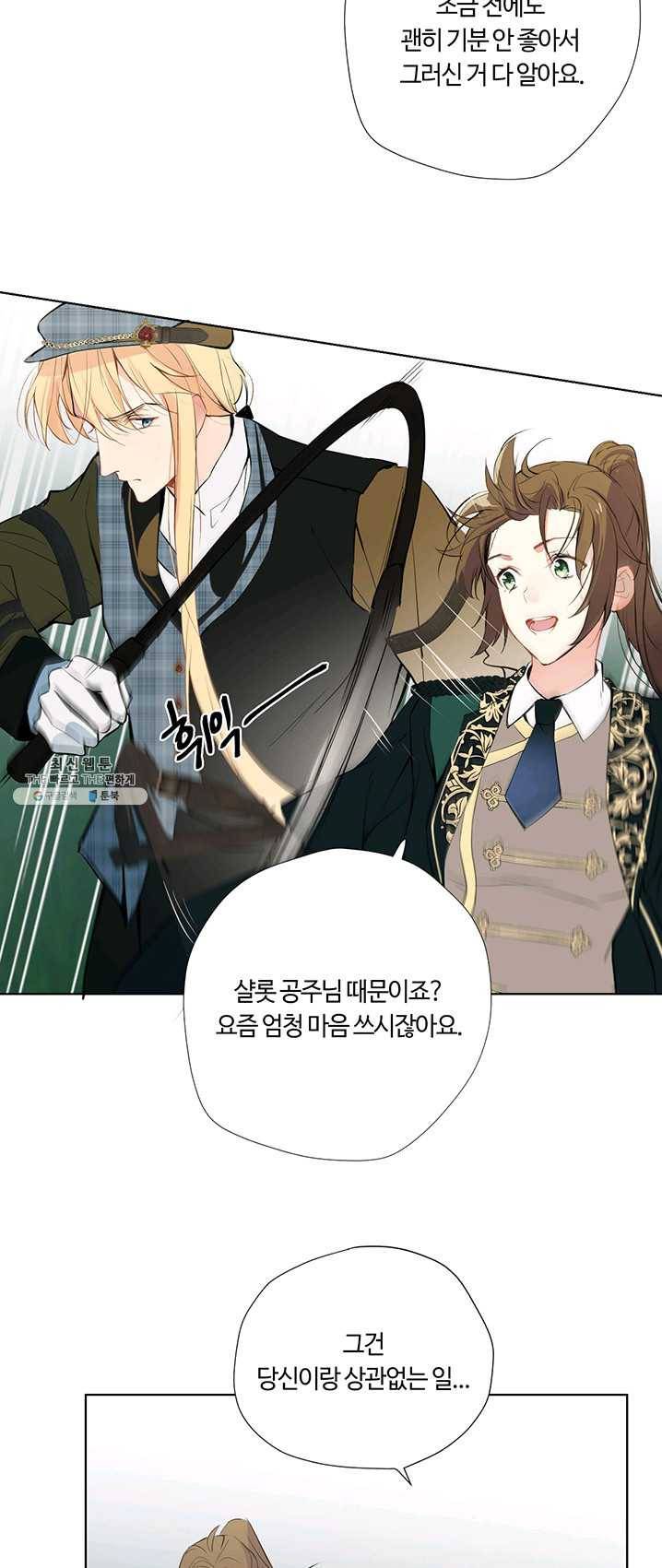 공주전쟁 36화 28
